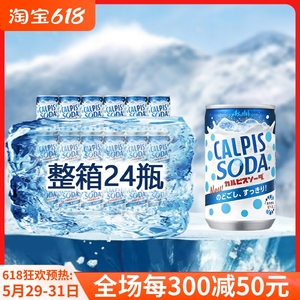 日本进口可尔必思碳酸饮料0脂原味乳酸菌苏打汽水350ml*24罐听装