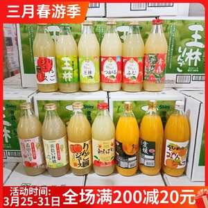 现货日本进口 shiny青森县产王林苹果汁100%纯果汁饮料玻璃大瓶1L