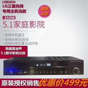 大功率功放机三星LG飞利浦先锋sony家庭影院5.1家用进口音响专用