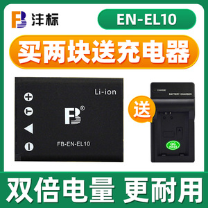 沣标EN-EL10电池el10适用于尼康S570 S800 S510 S520 S200 S220 S700 S60相机锂电板 数码配件