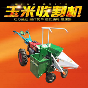 新款手扶拖拉机带的小型玉米收获机割台柴油玉米收割机单行家用