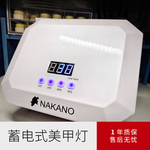 NAKANO美甲灯感应光疗灯充电蓄电款插电款红光仿晒黑36w UV/LED灯