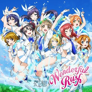 LoveLive 5th Wonderful Rush 初回生产限定 Large版