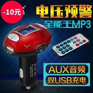 索浪车载MP3音乐播放器双USB充电器电压检监测点烟器式车载U盘4G