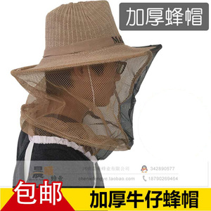蜂帽养蜂工具防蜂服蜂衣加厚 蜜蜂防护服蜂帽子蜂箱 摇蜜机包邮