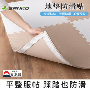日本进口SANKO地毯固定防滑胶带胶条胶纸防滑条防移动地毯胶带贴