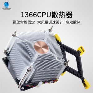 INTEL纯铜CPU散热器1366超静音1356台式机电脑CPU风扇4针调速X79
