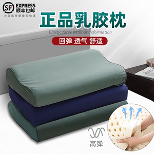 正品制式记忆枕头护颈椎助睡眠男学生军训专用单人枕套天然乳胶枕