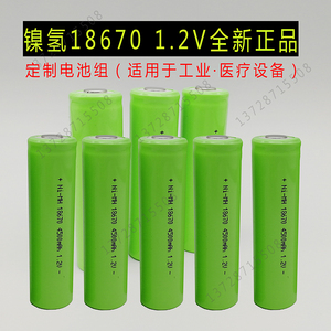 镍氢NIMH 18670 4500mAh 1.2V充电电池 可做仪器医疗设备电池组