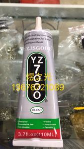 YZ7000胶水110ml 针头软管透明 手工饰品玻璃塑料皮革钻石金属等