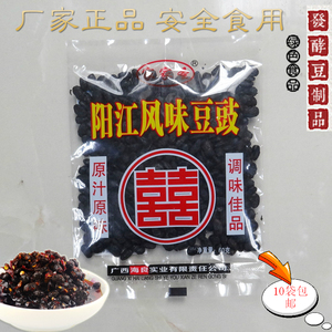 广西手工原味黑 豆豉 阳江特产 传统豆鼓鱼 烹饪调味品满10份包邮