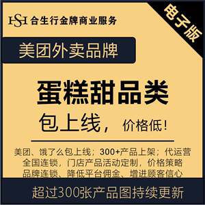 美团外卖品牌出租私家烘焙蛋糕盒裱花嘴保温袋蛋糕店广告海报设计