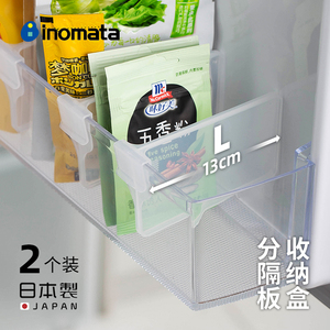 日本进口冰箱侧门收纳盒分隔板家用收纳筐分类隔板冰箱小物整理板