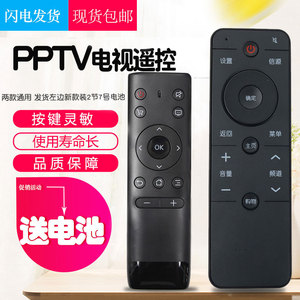 适用PPTV液晶电视遥控器PPTV-55P寸55T通用PPTV-43/43P 32/ 40C2