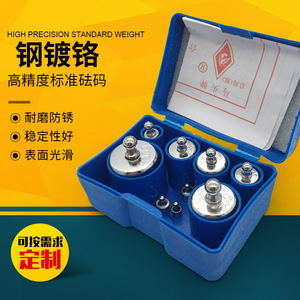 上海研衡砝码套装法码教学实验天平秤500g砝码电子称标准砝码1kg