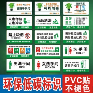 节约用电禁止吸烟空调温度全套标识牌绿色办公节能低碳环保PVC贴