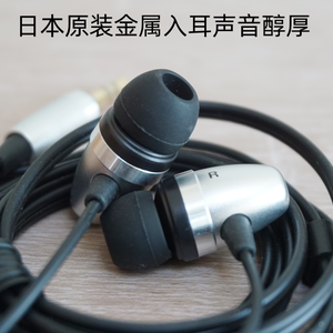日本原装c700耳机入耳式超重低音hifi耳塞金属原装旗舰耳机发烧