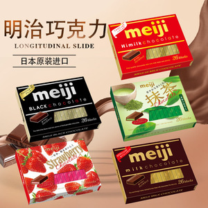 日本进口零食Meiji明治钢琴牛奶巧克力黑巧可可夹心抹茶草莓糖果