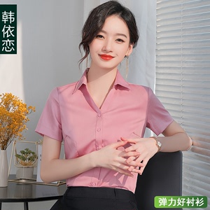 短袖衬衫女职业v领弹力修身夏季薄款时尚气质工作服粉红色衬衣寸