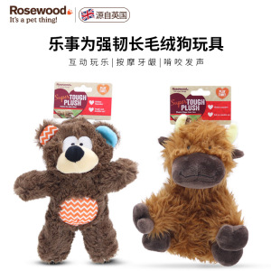 Rosewood乐事为狗狗宠物毛绒玩具解闷神器耐咬磨牙泰迪幼犬用品