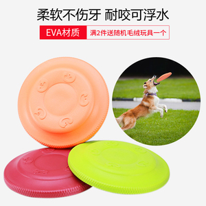 狗狗玩具飞盘飞碟狗专用训狗边牧用品宠物玩具耐咬金毛宠物飞盘