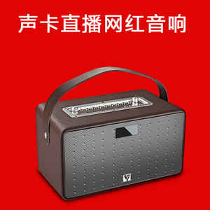 声优K7网红直播自带声卡音响户外演出便携式专业K歌小型手提音箱
