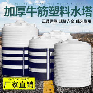 加厚塑料水塔家用户外储水罐蓄水桶储水箱pe1/2/3/5/10吨超大号桶