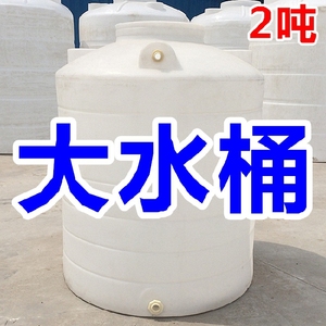大促销塑料水塔2000L水箱2吨吨储水桶储罐带盖化工桶圆桶厂家直销