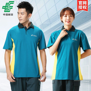 中国邮政短袖ems投递员夏季工作服外勤快递透气t恤新款物流工服
