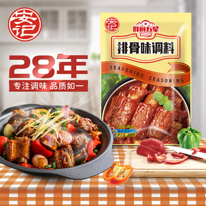 安记排骨味王调料809g家用调味品饺子馅炒菜炖汤提鲜大骨粉旗舰店