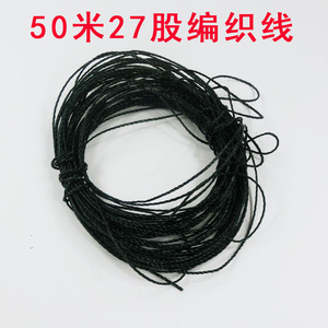 钓鱼绳鱼网绳子50米鱼笼螃蟹笼绳强力耐磨拉鱼护绳粘网胶丝编织绳