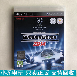 .中文 PS3游戏光盘 实况足球2014 WE2014 原装正版 箱说全