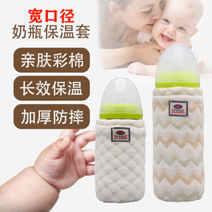 奶瓶保温套宽口径通用冬季婴儿便携式防摔套适用二代贝亲玻璃套