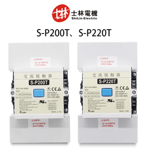 正品台湾士林电机交流接触器S-P200T s-p220t AC220V单相三相380v