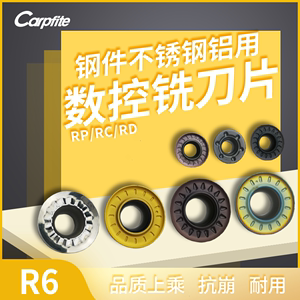 数控铣刀片R6刀粒通用硬质合金RPMT/RDKT/RCMT1204圆形钢件不锈钢