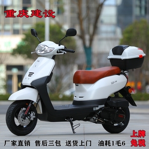 新款重庆建设摩托车小绵羊外卖车雅马哈巧格省油踏板车整车可上牌