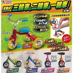 现货日本日版扭蛋TOYS SPIRITS可动微缩儿童独轮车 二轮车 三轮车