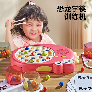 儿童趣味筷子学习机3到6岁两岁宝宝益智早教5幼儿训练习4桌面玩具
