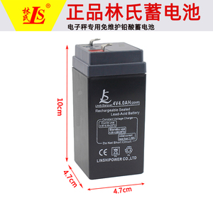 电子秤电池4V4ah/20HR专用通用计价秤台称电瓶商用伏蓄电池充电器