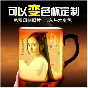 变色杯创意DIY定制送老婆礼物变色水杯子定做照片马克魔术杯制作