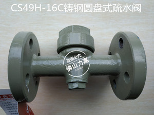 CS49H-16C铸钢蒸汽法兰疏水器圆盘热动力式疏水阀水汽分离器DN25