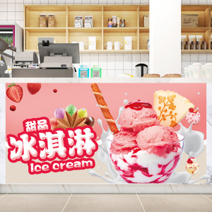 冰淇淋贴纸冰激凌广告图片海报玻璃贴奶茶店冷饮店铺吧台装饰墙贴