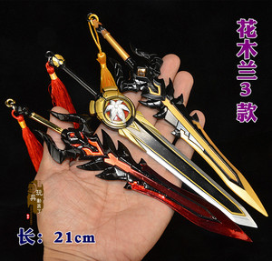 武器兵器合金模型花木兰传说之刃重剑 剑舞者大剑水晶猎龙者