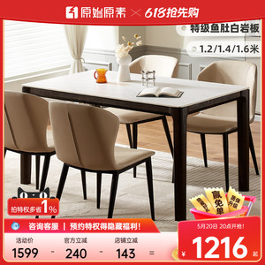 原始原素实木岩板餐桌橡木简约黑色家用小户型饭桌椅子组合M6111