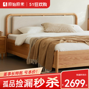 原始原素全实木箱体床软包床现代简约卧室家具橡木储物床D8018