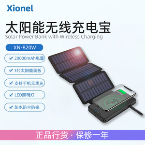 太阳能无线充电宝20000毫安超大移动电源LED灯多晶硅折叠太阳能板