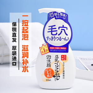 保税直发 日本SANA豆乳洁面泡沫慕斯莎娜补水保湿洗面奶200ml