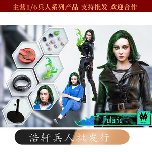 现货 MX toys 1/6 天赋异禀 北极星 万磁王女儿 可动女兵人偶模型