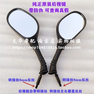 适用新大洲本田e影e韵F1 SDH110T-2-3-6-8原装后视镜反光镜倒车镜
