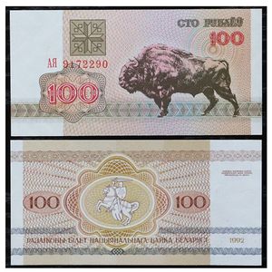 白俄罗斯100卢布 小动物野牛 外国钱币纸币 欧洲货币世界各国真币